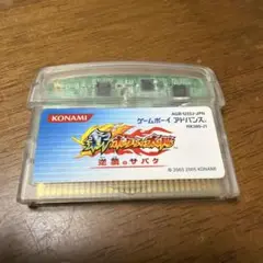 新ボクらの太陽　逆襲のサバタ ゲームボーイアドバンスソフト