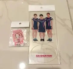 2点セット　シダマツペア　志田千陽　松山奈未　山口茜