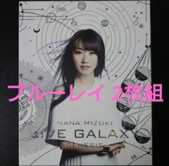 【ブルーレイ 2枚組】「水樹奈々/NANA MIZUKI LIVE GALAXY