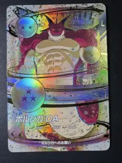 ドラゴンボールスーパーダイバーズ ポルンガ EXR EX4-006