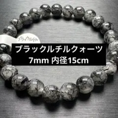 ルチルクォーツ ブレスレット