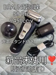 2025年最新】ブラウンシェーバー シリーズ8 未使用の人気アイテム