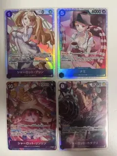 シャーロット・カタクリ セット - メルカリ