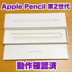 Apple Pencil 第2世代 MU8F2J/A タッチペン 美品 - メルカリ