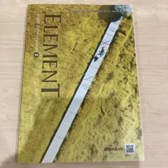 ELEMENT2 エレメント2英語教科書