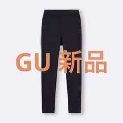 【新品】GU レギンスパンツ　L ブラック