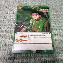 HUNTER×HUNTER ゴン トレーディングカード