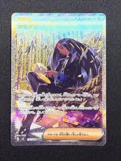 2026年最新】オモダカSARの人気アイテム - メルカリ