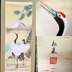 2026年最新】富士双鶴の人気アイテム - メルカリ