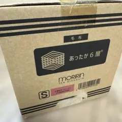 モリリン 布団・毛布