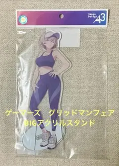 2025年最新】ムジナ グリッドマンの人気アイテム - メルカリ