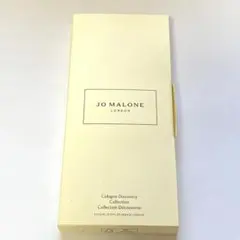 ジョー マローン Jo Malone ディスカバリーコレクション
