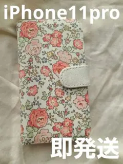 【1点もの】リバティハンドメイドスマホケース手帳型iPhone11pro
