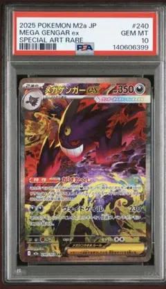 2025年最新】メガゲンガーex sarの人気アイテム - メルカリ