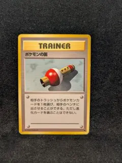 2026年最新】ポケモンの笛の人気アイテム - メルカリ
