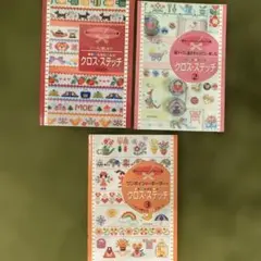 2025年最新】クロスステッチ 本の人気アイテム - メルカリ