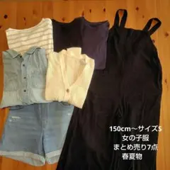 150cm～サイズS 女の子服　まとめ売り　7点　春夏物　カーディガンシャツ