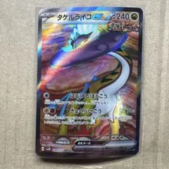 タケルライコEX 240HP ポケモンカード