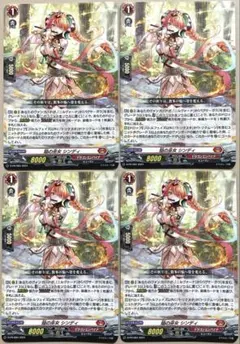 ヴァンガード 焔の巫女 シンディ 4枚 PR - メルカリ
