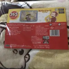 【新品】おさるのジョージ ブランケット