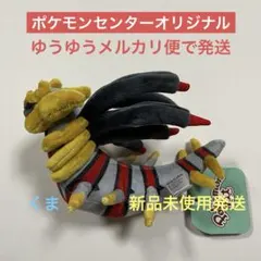 ぬいぐるみ Pokémon fit マケンカニ エラー個体 ポケモンセンターオ