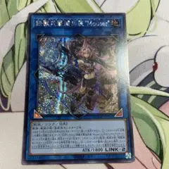鉄獣式撃滅兵装mouser アジアシークレット