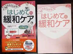 緩和ケア