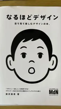 2026年最新】なるほどデザイン 筒井美希の人気アイテム - メルカリ