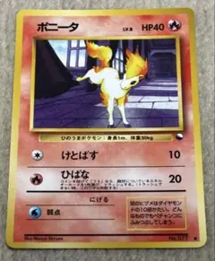 中古品】 旧裏 ポニータ ○ 拡張シート第3弾(緑版) - メルカリ