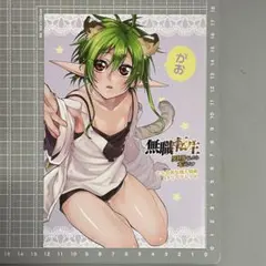 無職転生 異世界行ったら本気だす 11巻 購入特典 イラストカード□748