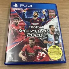 eFootball ウイニングイレブン 2020 PS4