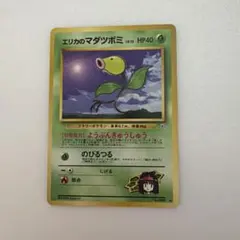 旧裏 エリカのマダツボミ ようぶんきゅうしゅうのサムネイル
