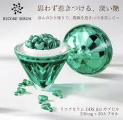 新品 リコアセラムRECORE SERUM DDS RD 30カプセルのサムネイル