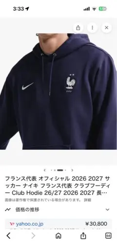 浦和レッズNIKEパーク20フルジップ フリース L/S フーディ グレー