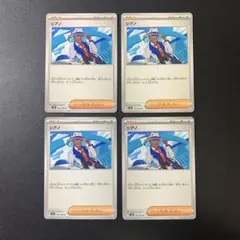 y3173 シアノ
