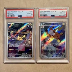 PSA10 】エモンガ 144 スタートデッキ ミラー 連番 pop6 - メルカリ