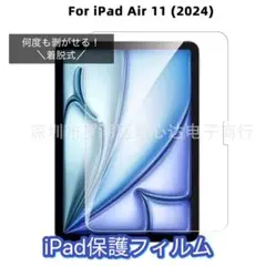 ペーパーライクフィルム　iPad10世代　10.9インチ着脱式