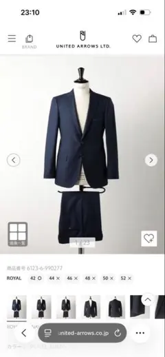 新品定価33000円UNITED ARROWS ROYAL スーツ 44