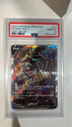 2026年最新】ギラティナv sa psa10の人気アイテム - メルカリ