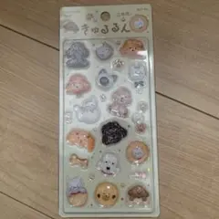 きゅるるん シール 犬　猫　立体