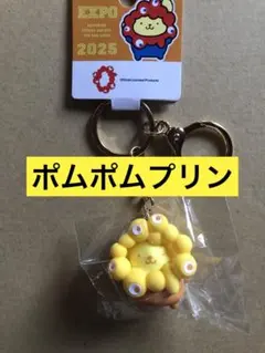 ミャクミャク サンリオ ポムポムプリン 推しカラー キーホルダー 大阪