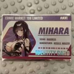 ミハラ　購入特典　トレードカード　C106 NIKKE 勝利の女神