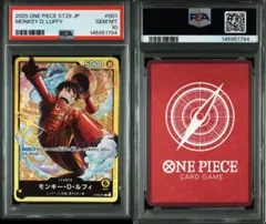 PSA10 ST29 JP モンキー・D・ルフィ #001 1794のサムネイル