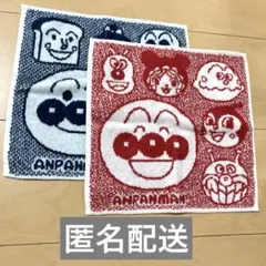 アンパンマン タオルセット 赤と紺