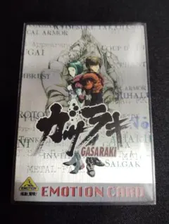 1999年【非売品】 ガサラキ エモーションカード EMOTION CARD