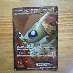 2026年最新】ビクティニSRの人気アイテム - メルカリ