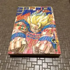 週刊少年ジャンプ 1993年44号 DRAGON BALL 表紙 - メルカリ