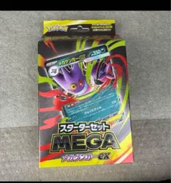 メガゲンガーex スターターセット 新品未開封