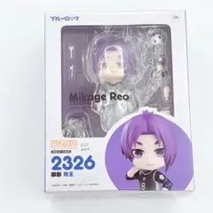 ねんどろいど ブルーロック 御影玲王 2326 - メルカリ