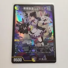 2026年最新】悪魔聖霊ジェミニアスの人気アイテム - メルカリ